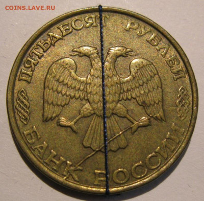 50 рублей 1993 раскол и поворот до 22:00 29.12.19 - IMG_8374.JPG