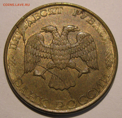 50 рублей 1993 красивый раскол до 22:00 29.12.19 - IMG_8372.JPG