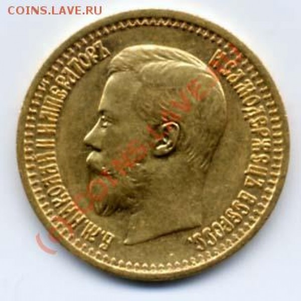 7 рублей 50 копеек 1987  АГ - 7,50Р