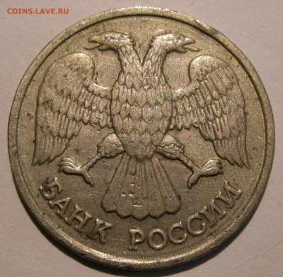 20 рублей 1992 полный раскол до 22:00 29.12.19 - IMG_8386.JPG