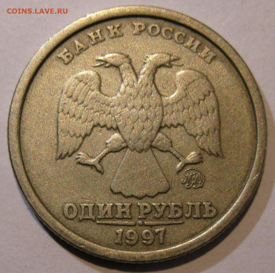 1 рубль 1997 ммд ШИРОКИЙ КАНТ до 22:00 29.12.19 - IMG_8251.JPG