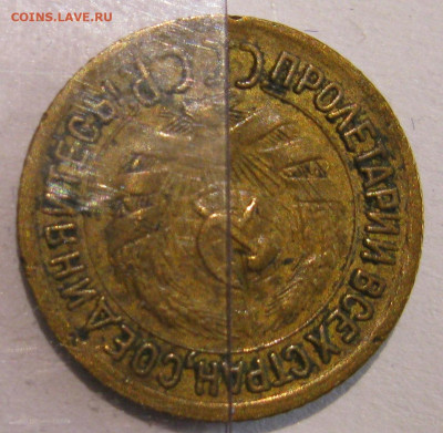 1 копейка 1931 поворот ок. 180 гр. до 22:00 29.12.19 - IMG_8407.JPG