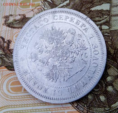 25к.  1878 г. СПБ-НФ - 4