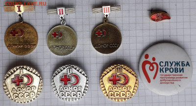 Донор СССР до 31-12-2019 до 22-00 по Москве - Донор СССР