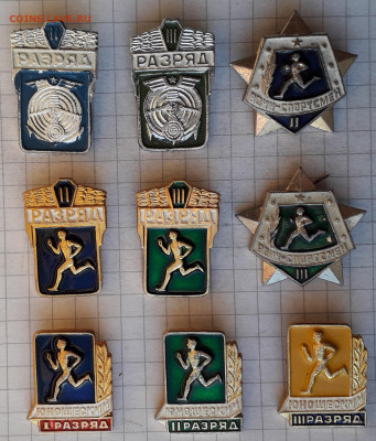 Спортивные разряды до 31-12-2019 до 22-00 по Москве - Спортивные разряды