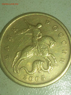 50 КОПЕЕК 2005 СП. РЕВЕРС шт 2.321 или 2.22 ? - mir_20191227_144615(1)