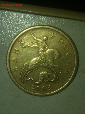 50 КОПЕЕК 2005 СП. РЕВЕРС шт 2.321 или 2.22 ? - mir_20191227_145555