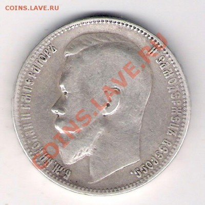 1 рубль 1899 (Ф.З), до 14.08.2011 22-00 мск. - сканирование0007