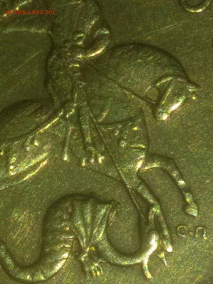 50 КОПЕЕК 2005 СП. РЕВЕРС шт 2.321 или 2.22 ? - mir_20191227_145739(1)