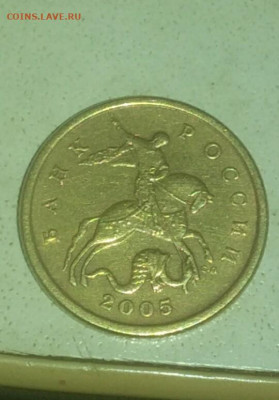 50 КОПЕЕК 2005 СП. РЕВЕРС шт 2.321 или 2.22 ? - mir_20191227_150103(1)