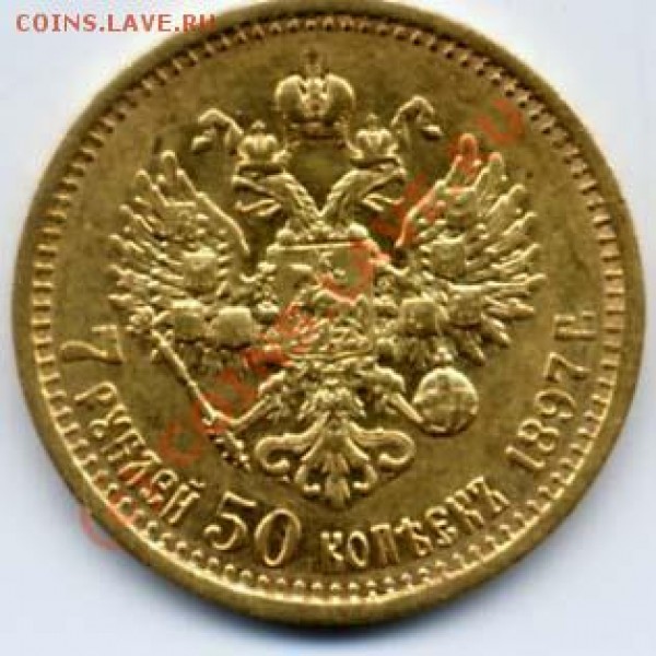 7 рублей 50 копеек 1987  АГ - 7,50А