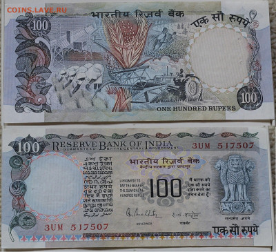 Купюра Индия 100 рупий 1979-1985 - Купюра Индия 100 рупий 1979-1985