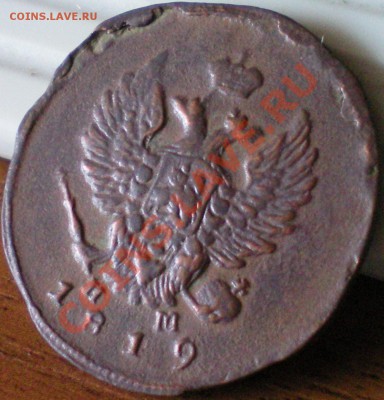 2 копейки 1819г. ЕМ-НМ до 14.08.11г. в 22.00 по Москве - 51