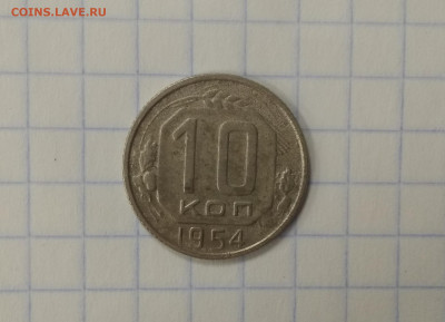 2 копейки 1926г домашняя + бонус до 29.12.в 22.10 мск - IMG_20191227_185636