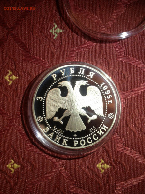 3 руб. Сохраним наш мир Рысь, 1995 до 02.01 - p4MlYa2JvrM