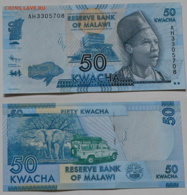 Малави 50 квача 2012 - Малави 50 квача 2012 Пресс