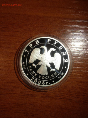 3 руб. Чемпионат мира по легкой атлетике, Хельсинки, 2005 до - tBfyw5qFK1E