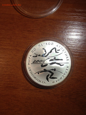 3 руб. Чемпионат мира по легкой атлетике, Хельсинки, 2005 до - Zor8qzo2a0s