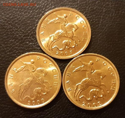 10 копеек 2000 М, 2002 М, 2005 СП в блеске до 29.12.19г. - 221