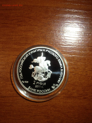 2 руб. Год Италии в России, Храм Николая Чудотворца, Бари, 2 - Z7Amq1Or9D8