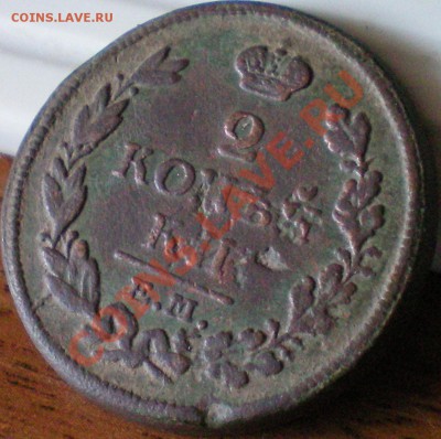 2 копейки 1813г. ЕМ-НМ до 14.08.11г. в 22.00 по Москве - 50