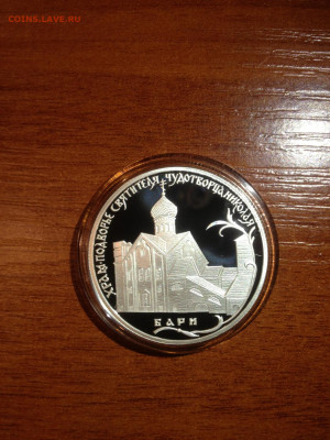 2 руб. Год Италии в России, Храм Николая Чудотворца, Бари, 2 - mkQlmlD6QrE