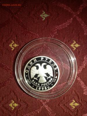 1 руб. Юношеские игры, Акробатика, 1998 до 02.01 - PBnAKQGMQPM