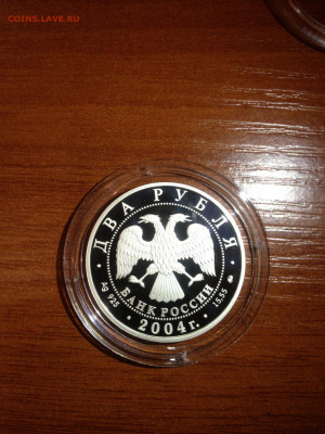 2 руб. Глинка, 2004 до 02.01 - c-AsC3dmQt0