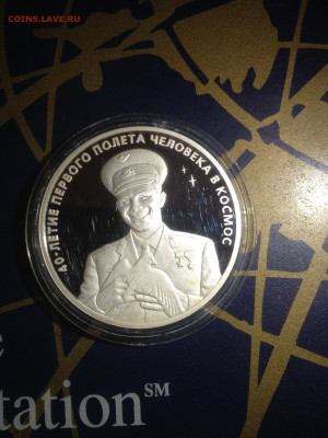 3 руб. 40 лет первого полета человека в космос, Гагарин, 200 - rYTRUACvu1Q