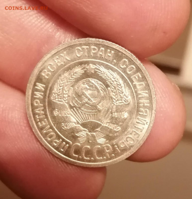 20 копеек 1925г. Без обращения до 28.12.19 - IMG_20191227_214553