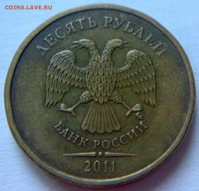 10 руб 2011г и 2012г ММД раскол. До 29.12.2019г 22:00МСК. - 101220194156