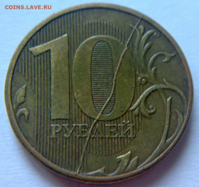 10 руб 2011г и 2012г ММД раскол. До 29.12.2019г 22:00МСК. - 101220194159