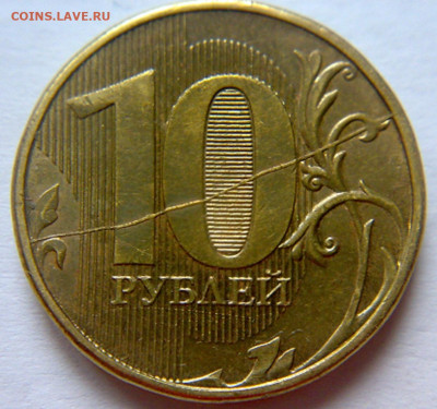 10 руб 2011г и 2012г ММД раскол. До 29.12.2019г 22:00МСК. - 121220194228