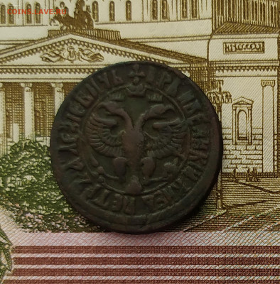 Денга 1703г. оценка - IMG_20191227_195926