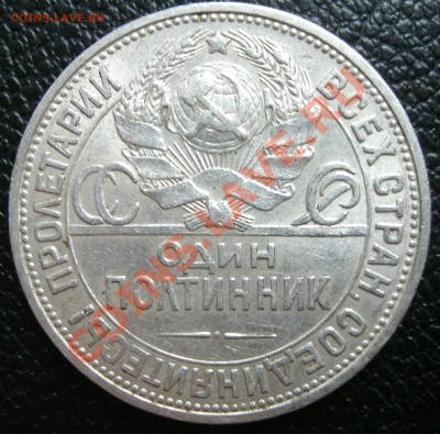 1 рубль 1921г и 50 коп.21.22.24.25.26. - aaaaaaaa