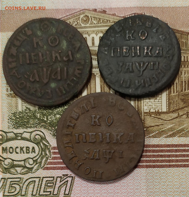 Копейки 1711,1713,....г. Оценка - IMG_20191227_202253