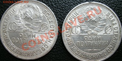 1 рубль 1921г и 50 коп.21.22.24.25.26. - 25.2 6