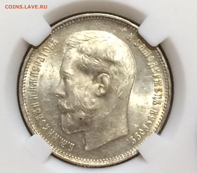 50 копеек 1914 МС63 - jakAoiSvMF8