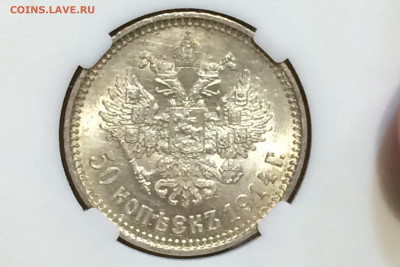 50 копеек 1914 МС63 - gtFmITqo100