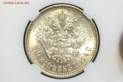 50 копеек 1914 МС63 - qSUN1GyMw6Q