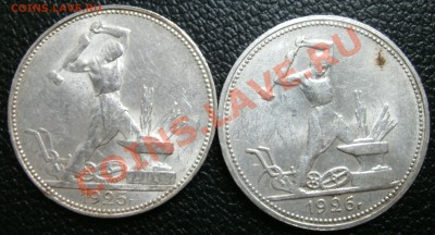 1 рубль 1921г и 50 коп.21.22.24.25.26. - 25.26