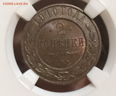 2 копейки 1910 МС63 BN - lM9XnHhZttE