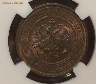 2 копейки 1910 МС63 BN - H6aIlLQaf_Y