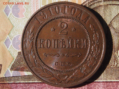 2 копейки 1910 МС63 BN - Kuj0vzGqK7I