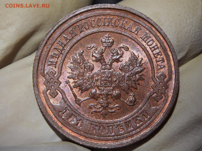 2 копейки 1910 МС63 BN - m758Q13Rv-g