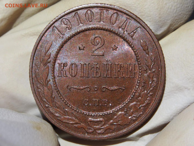 2 копейки 1910 МС63 BN - Pp_t1Vyzj_Q