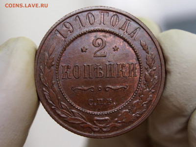 2 копейки 1910 МС63 BN - QUqAS_qSs-0