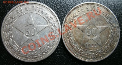 1 рубль 1921г и 50 коп.21.22.24.25.26. - 21.22