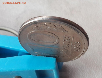 10 рублей 1993 года БОЛЬШОЕ смещение ГРИБ до 30.12.19г. - 104