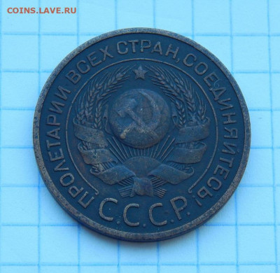 3 копейки 1924 года - DSCN9366.JPG